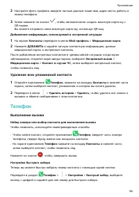 Страница 59