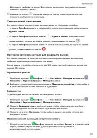Страница 61