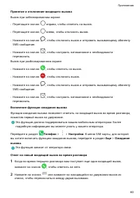 Страница 63