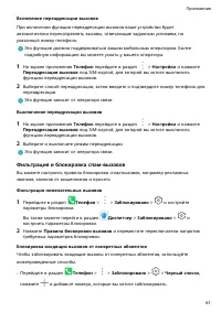 Страница 64