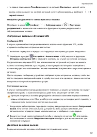 Страница 65