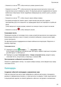 Страница 66