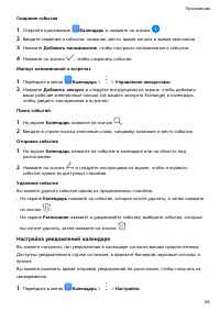 Страница 67