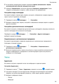 Страница 68