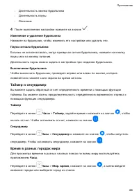 Страница 69