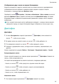 Страница 70