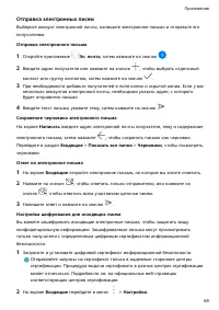 Страница 72