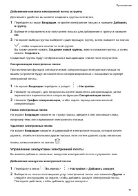 Страница 74