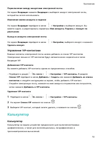 Страница 75