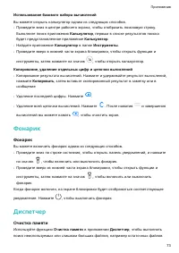 Страница 76