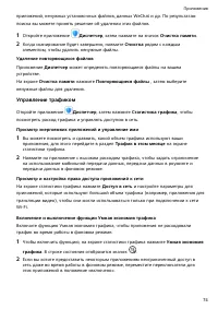 Страница 77