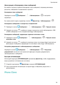 Страница 79