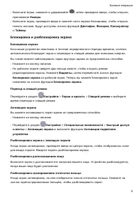 Страница 8