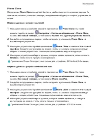 Страница 80