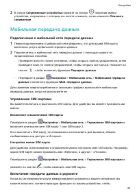 Страница 84