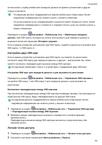 Страница 85