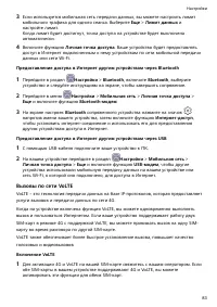 Страница 86