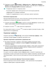 Страница 87