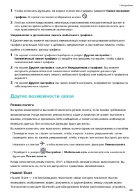 Страница 88