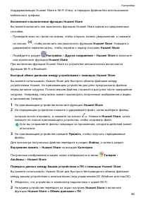 Страница 89