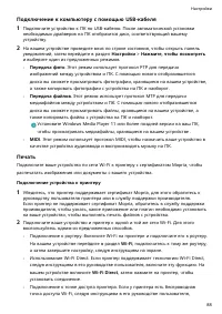 Страница 91