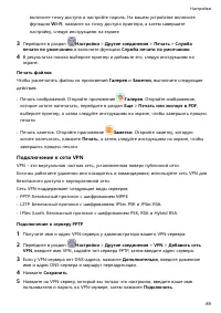 Страница 92