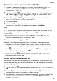 Страница 93