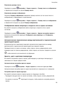 Страница 97
