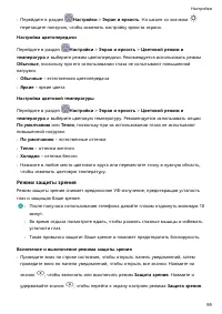 Страница 98