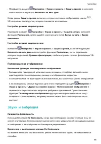 Страница 99