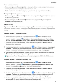 Страница 91