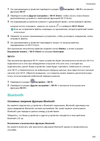 Страница 110