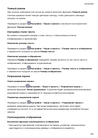 Страница 128