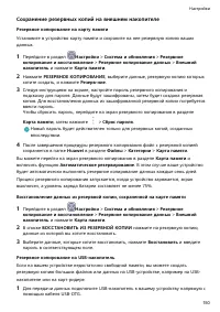 Страница 154