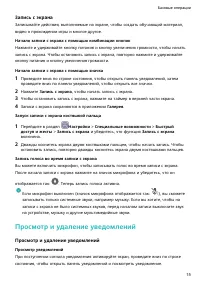 Страница 19