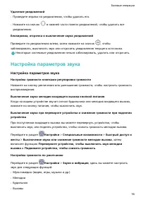 Страница 20