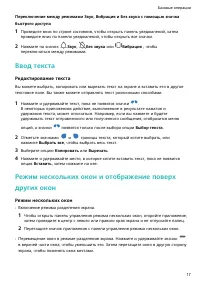 Страница 21