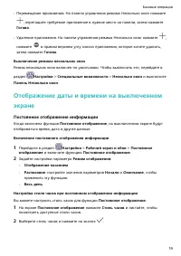 Страница 23