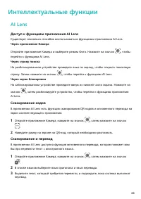 Страница 28