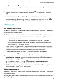 Страница 29