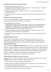 Страница 30
