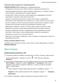 Страница 31