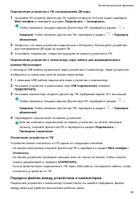 Страница 32
