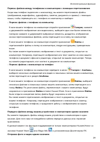 Страница 33