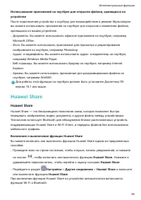 Страница 38