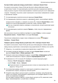 Страница 39