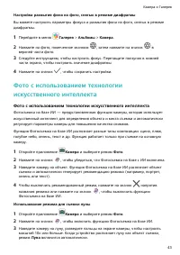 Страница 47