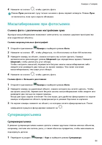 Страница 48