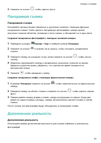 Страница 49