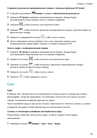 Страница 50